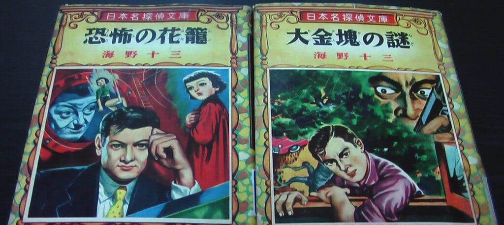 Obras de Juza Unno en japonés