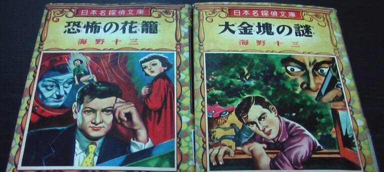 Obras de Juza Unno en japonés